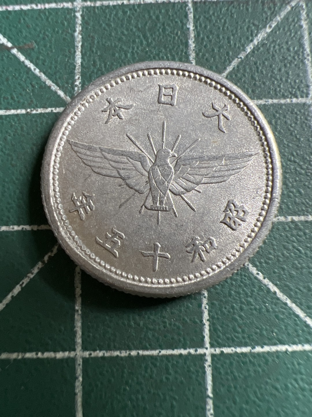 泡泡堂第111期  世界硬币邮票专场（无押金，无佣金，捡漏，全场20包邮，偏远地区除外） 日本五钱