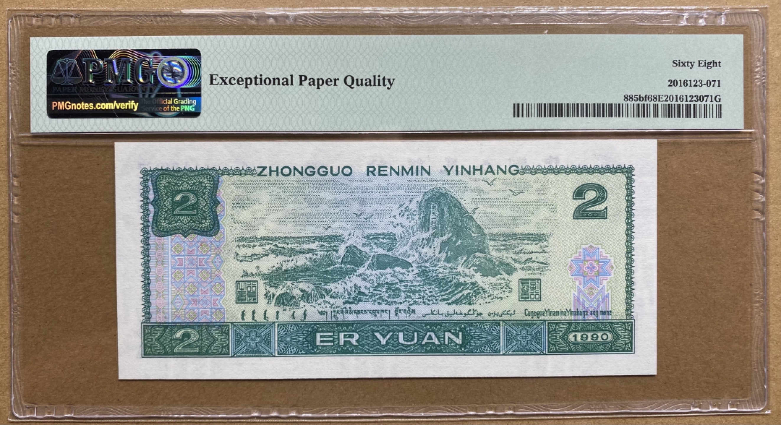 大黄蜂拍卖第71期 902绿幽灵豹子号HP77388777，68分