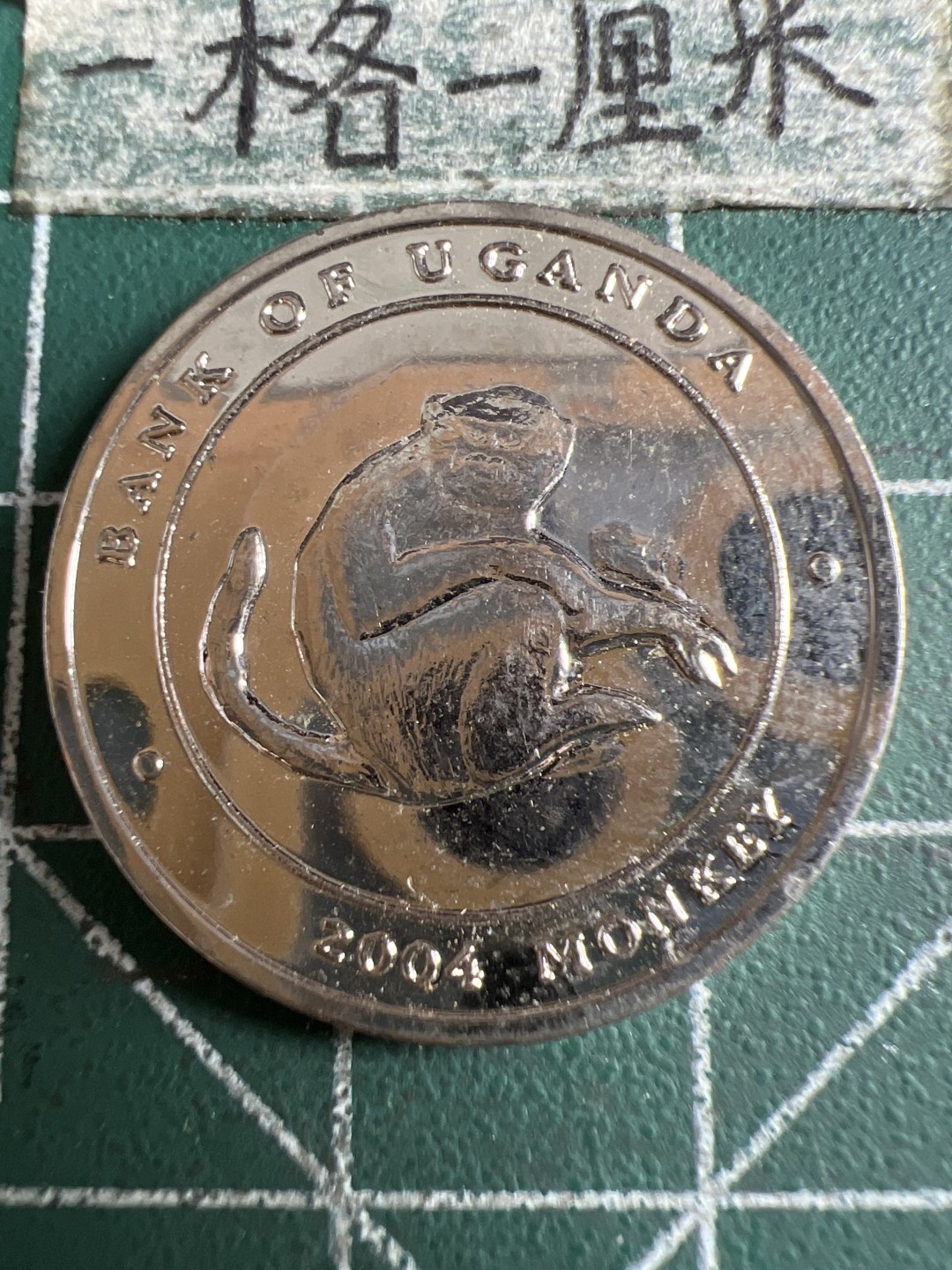 泡泡堂第111期  世界硬币邮票专场（无押金，无佣金，捡漏，全场20包邮，偏远地区除外） 乌干达猴币