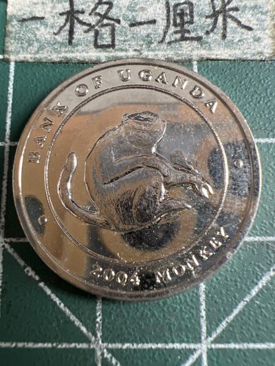 泡泡堂第111期  世界硬币邮票专场（无押金，无佣金，捡漏，全场20包邮，偏远地区除外） - 乌干达猴币