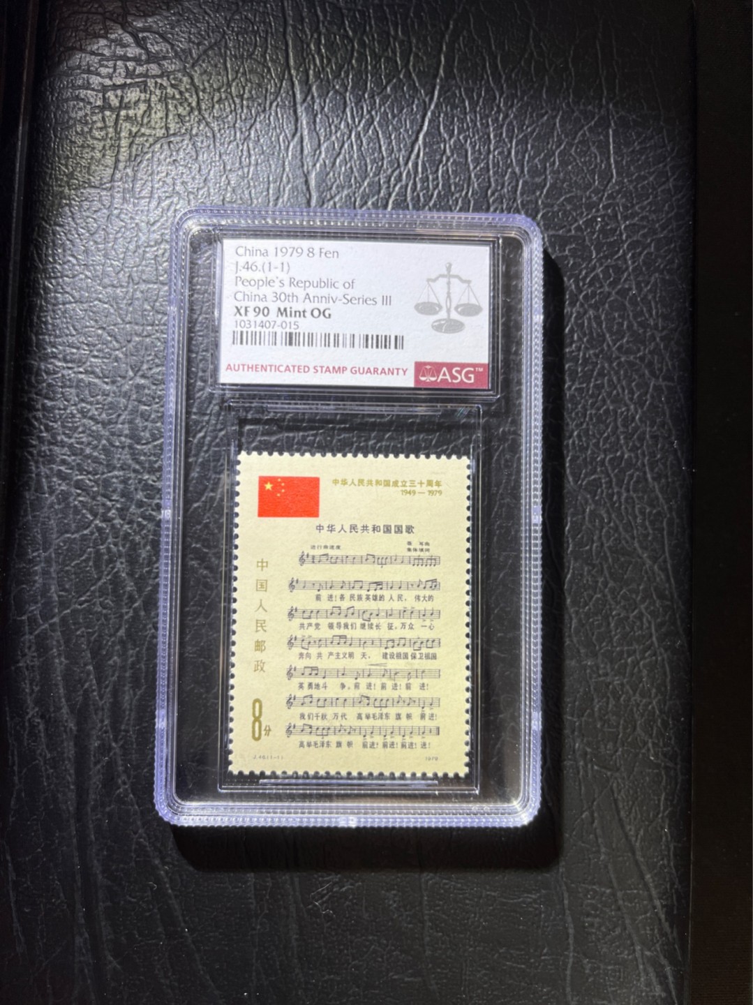 洪涛臻品 精选邮票限时拍卖第五十期 J46 国歌 ASG90分OG 经典热门票，中盒，版撕绝中绝送评，面艳背白，状态一流。✦爱不释手✦90高分兼具收藏，投资价值，收藏首选，注意捡漏