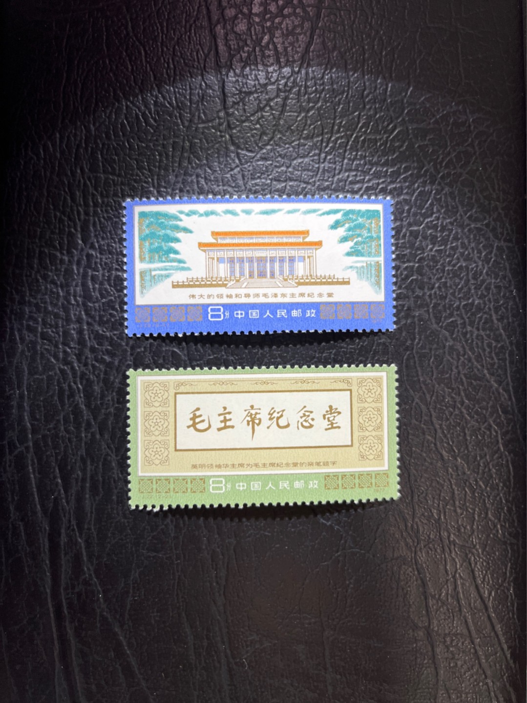 洪涛臻品 精选邮票限时拍卖第五十期 J22纪念堂新全  全品嘎嘎绝，仅此一套，收藏首选，注意捡漏