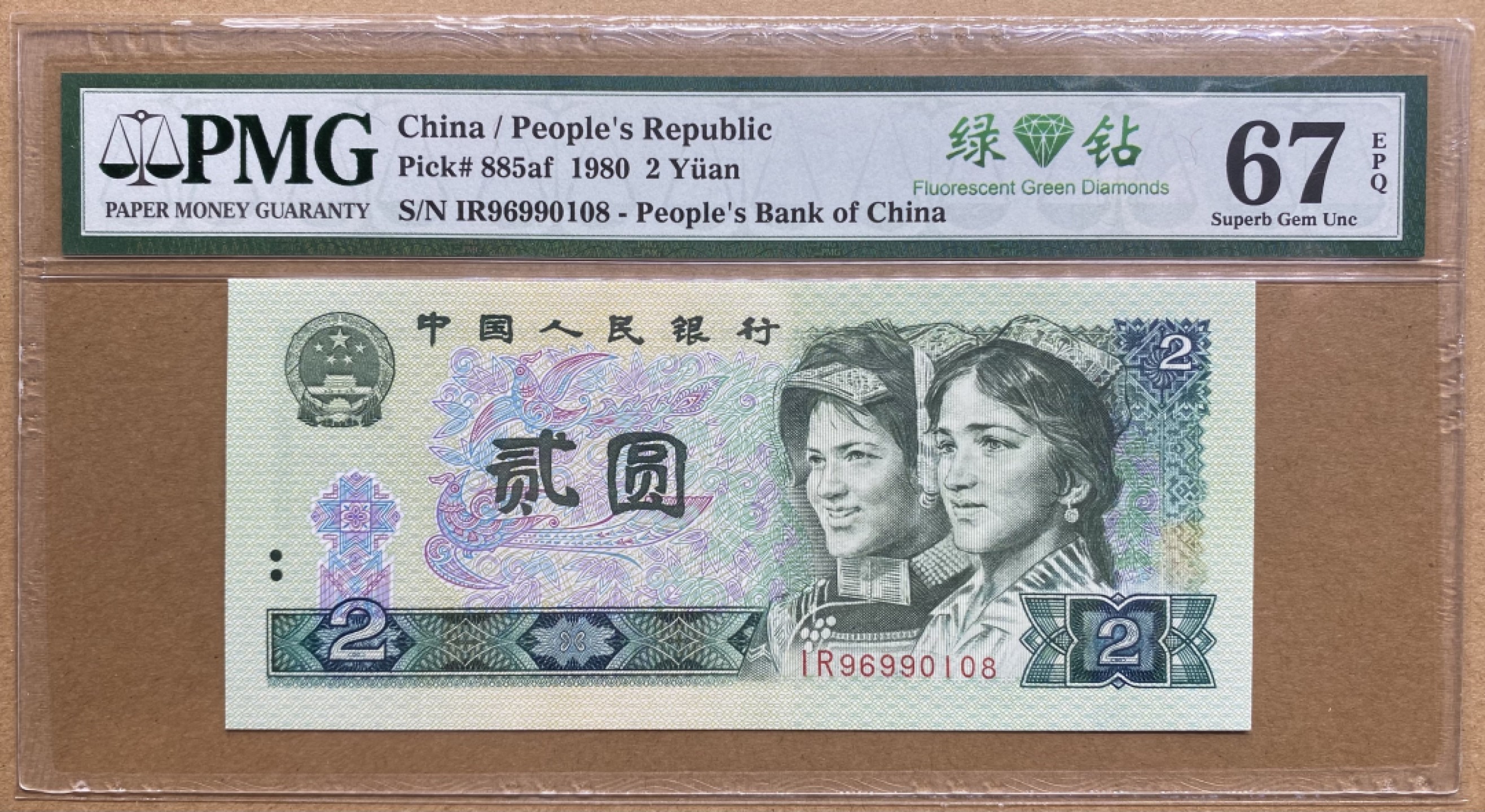 大黄蜂拍卖第71期 802绿钻倒置号IR96990108，67分