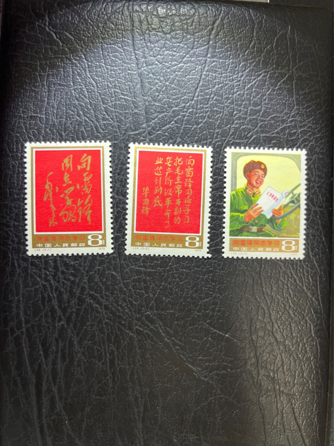 洪涛臻品 精选邮票限时拍卖第五十期 J26雷锋新全  全品，金粉极轻微氧化，属于正常氧化，整体品相非常不错，面艳背白，仅此一套，喜欢不要错过！