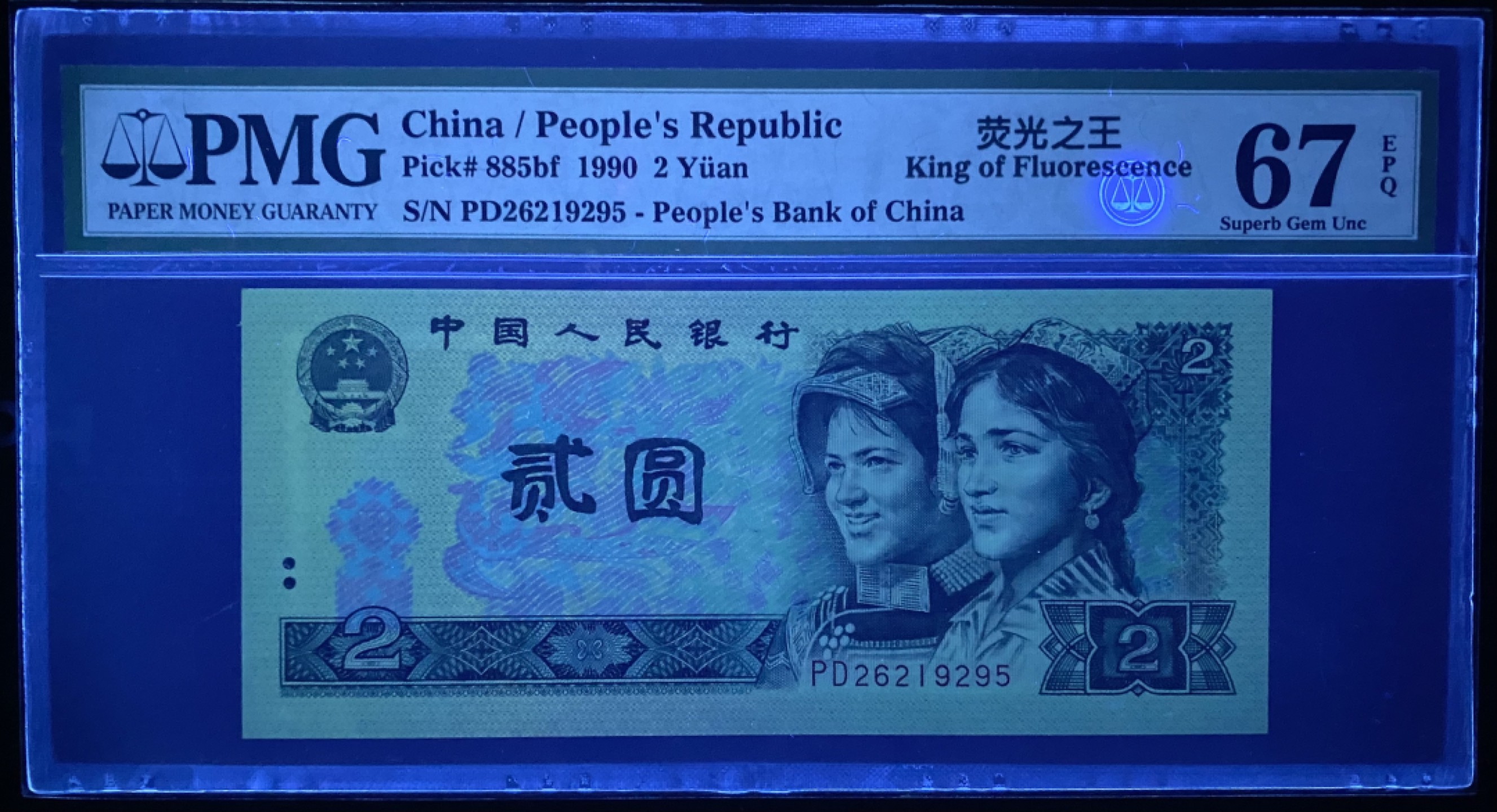 大黄蜂拍卖第71期 902绿幽灵PD26219295，67分