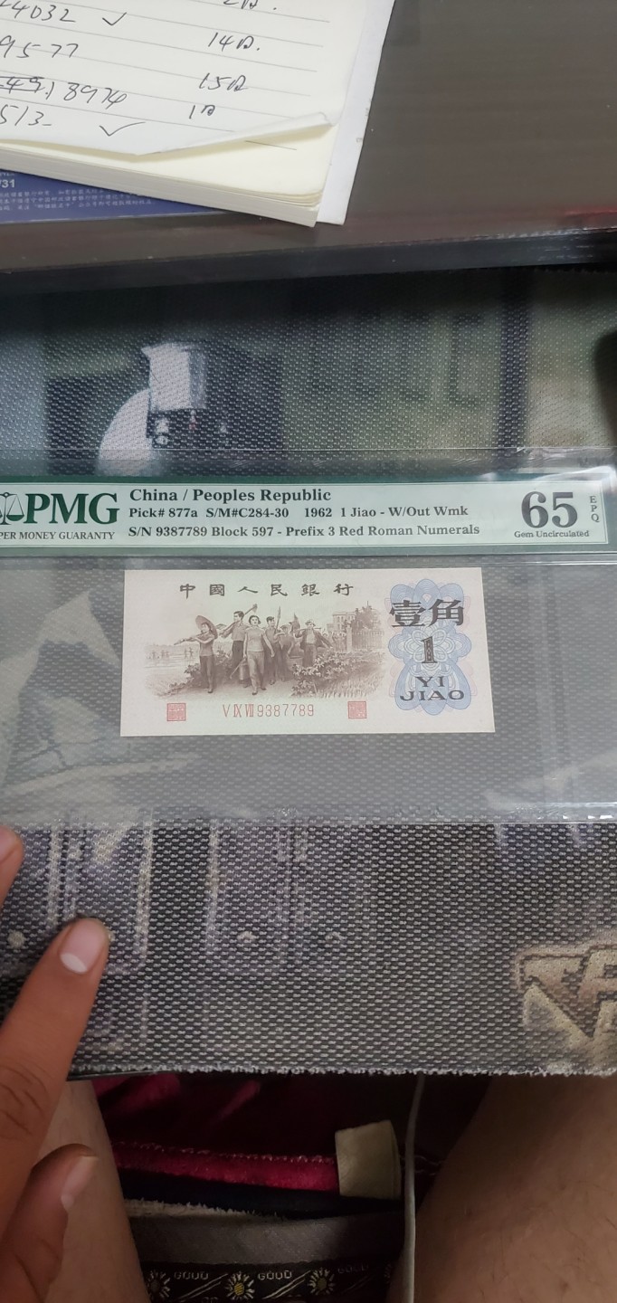 背绿一角顺子号