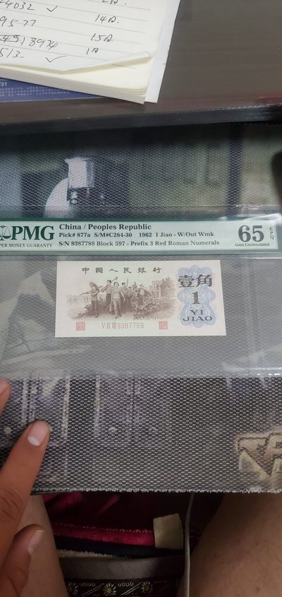 背绿一角顺子号 - 背绿一角顺子号