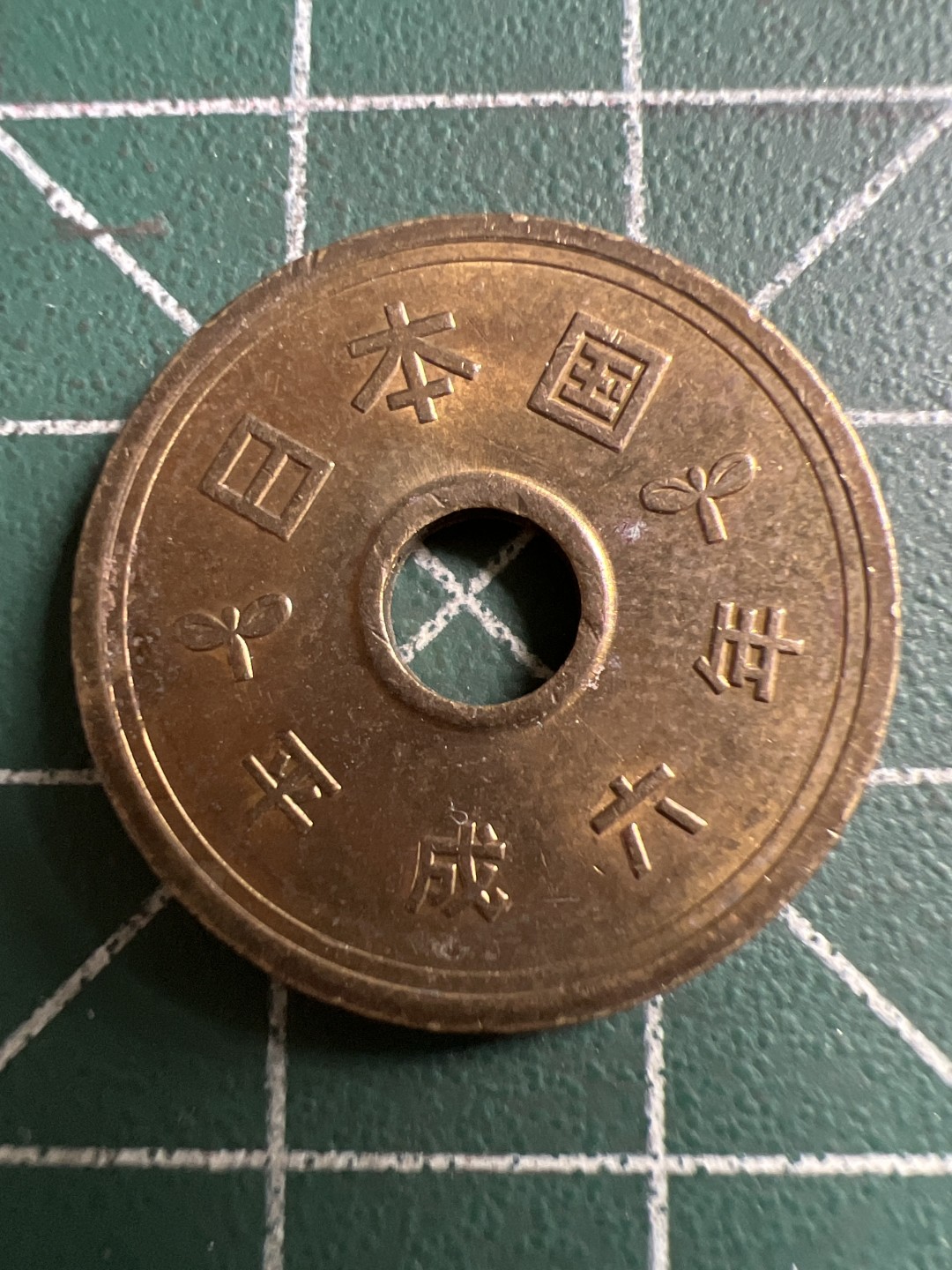 泡泡堂第111期  世界硬币邮票专场（无押金，无佣金，捡漏，全场20包邮，偏远地区除外） 日本五元