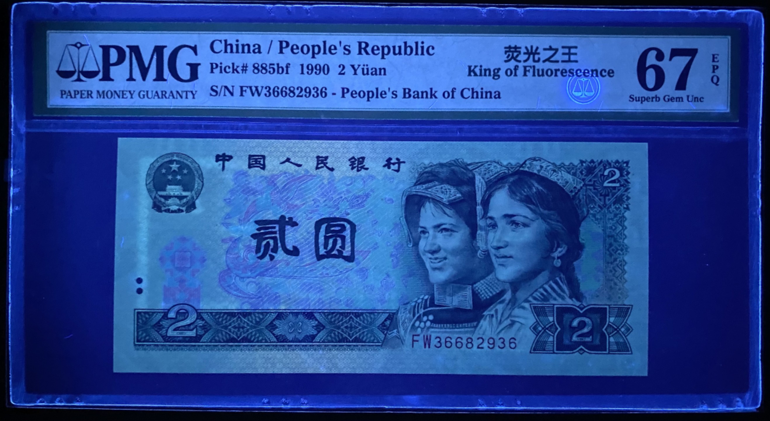 大黄蜂拍卖第71期 902绿幽灵FW36682936，67分