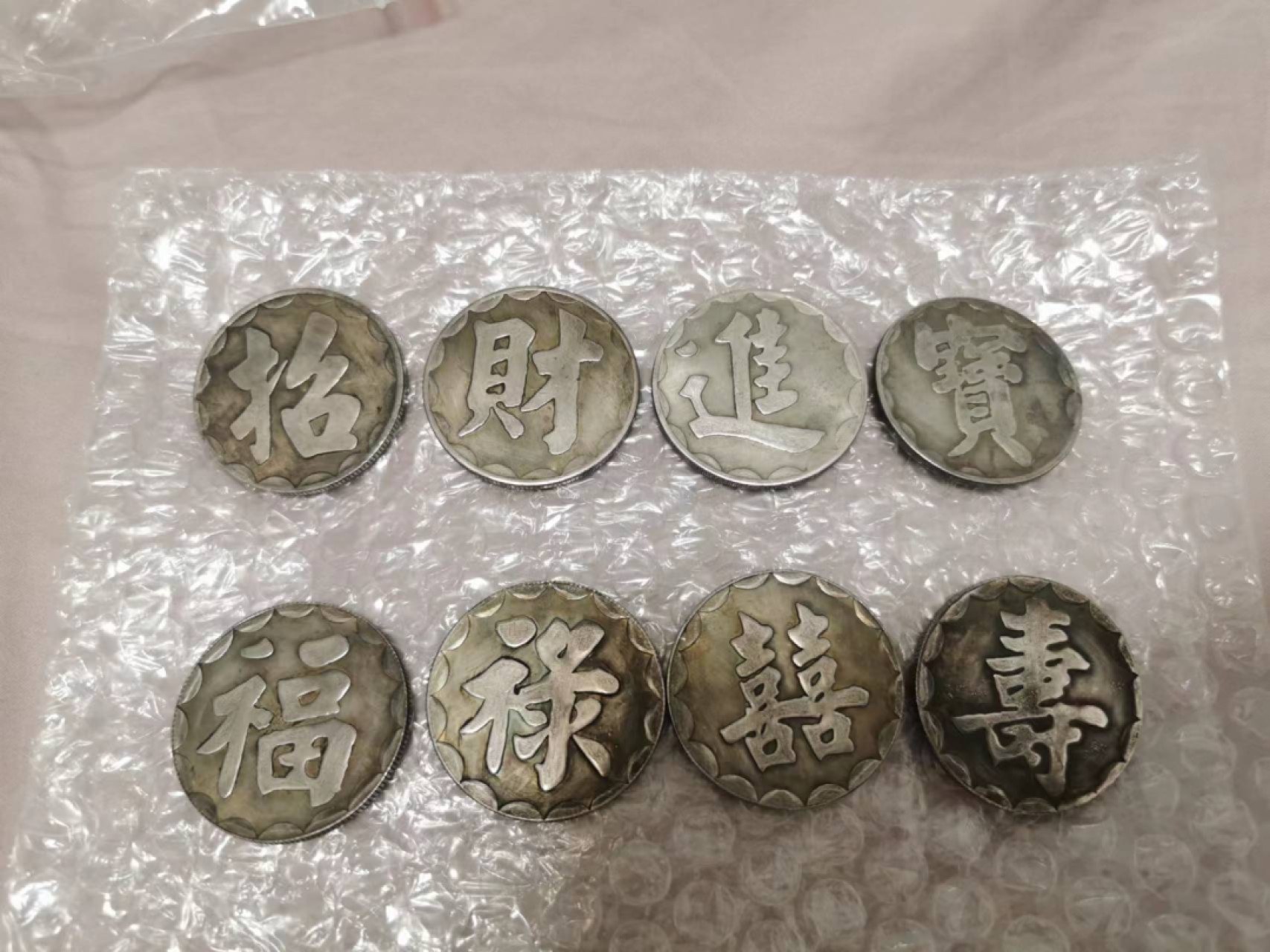 27.【鲸贝乐★道德经】第“圣人不仁，以百姓为刍狗”号拍卖 【8枚纪念章】福禄寿喜，招财进宝，品相如图，吉祥如意好好兆头