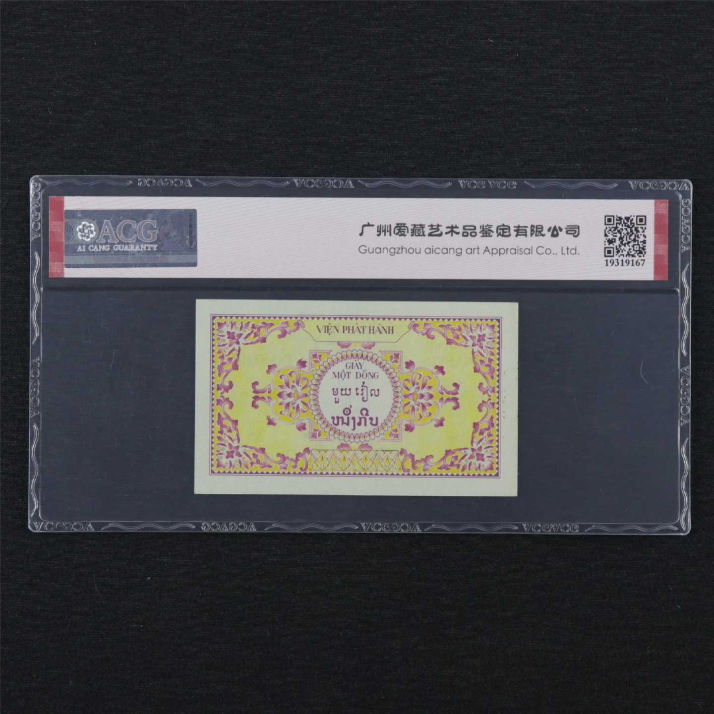 【亘邦集藏】第135期拍卖 1953年 法属印度1Piastre ACG 64EPQ 42169090