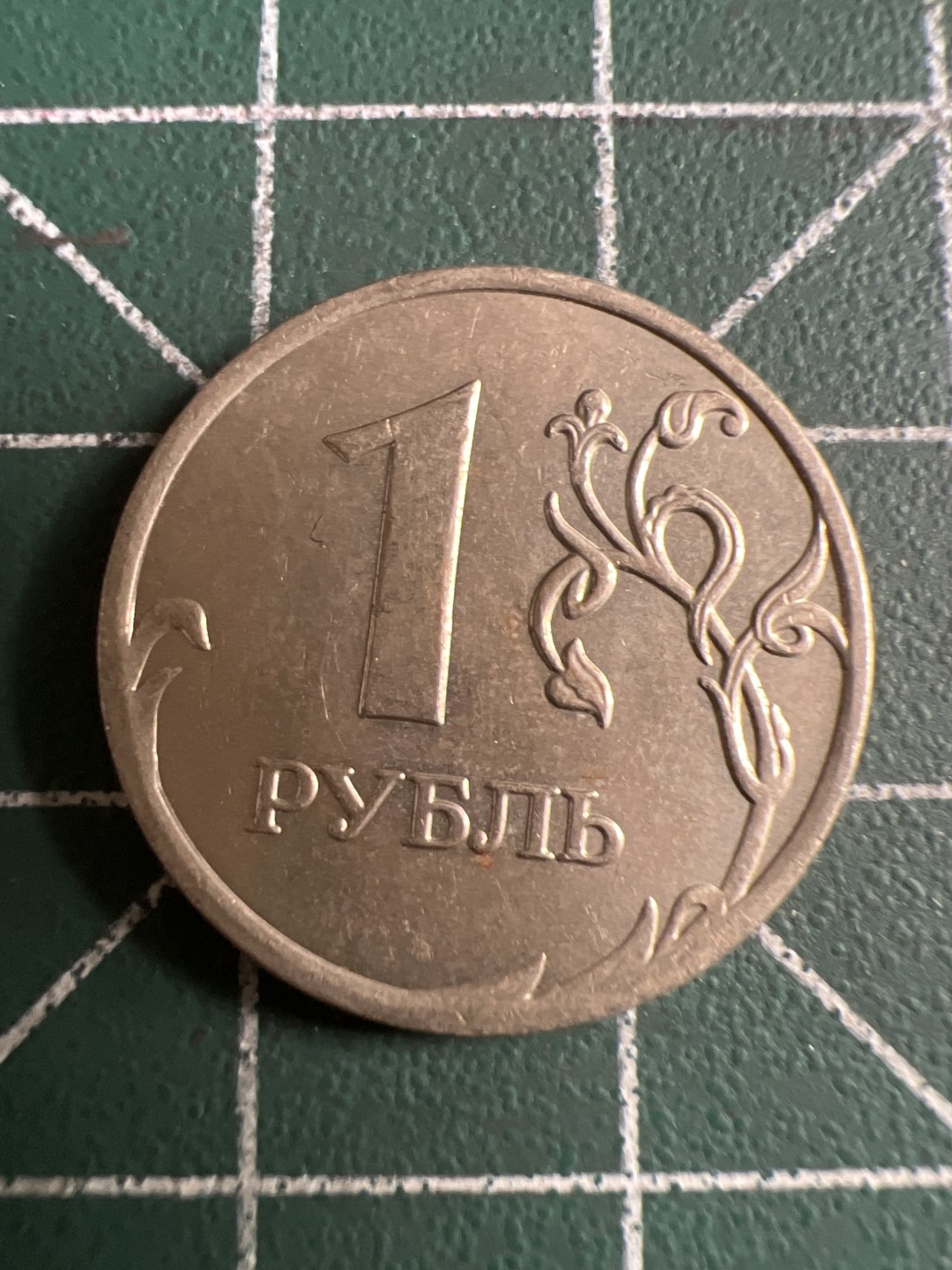 泡泡堂第143期  世界硬币专场（无押金，无佣金，捡漏，全场20包邮，偏远地区除外） 俄罗斯一卢布