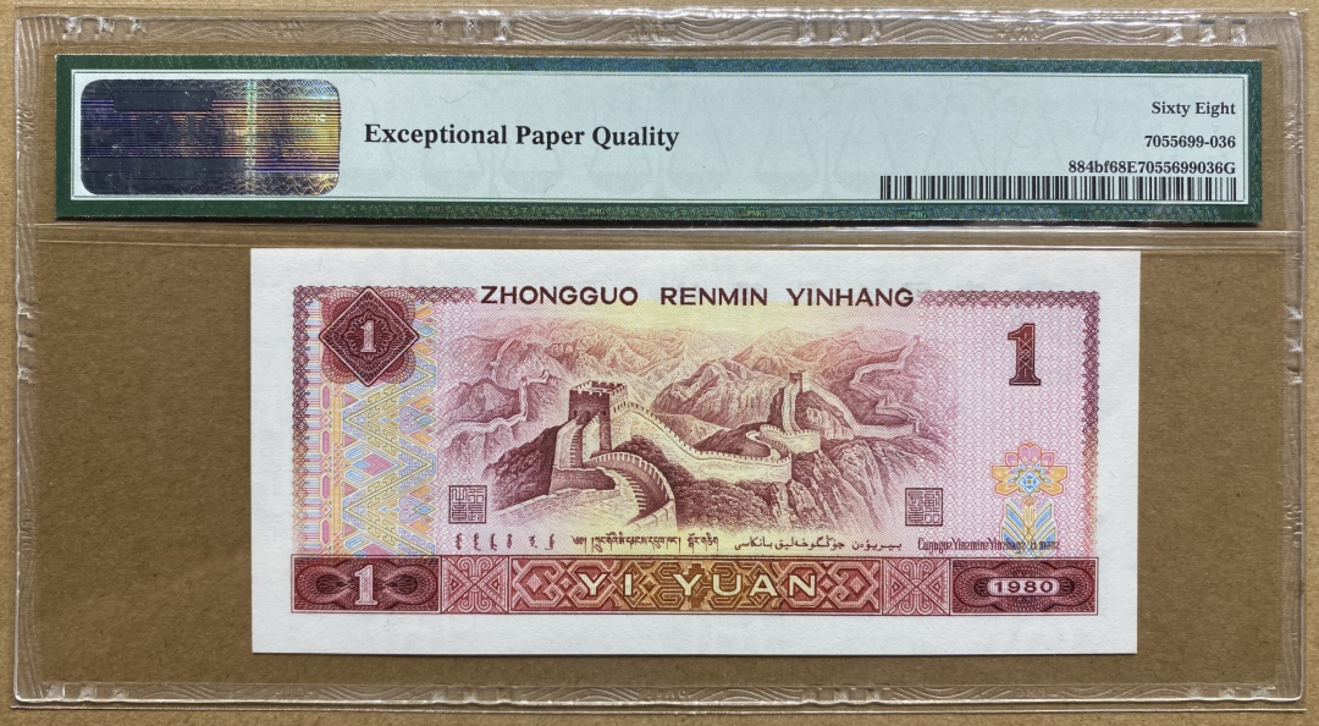 大黄蜂拍卖第71期 801金龙王JT11861636，68分