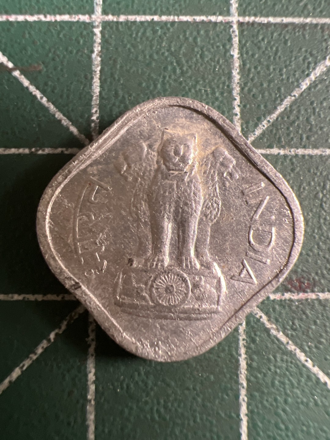 泡泡堂第112期  世界硬币邮票专场（无押金，无佣金，捡漏，全场20包邮，偏远地区除外） 印度1967年一分