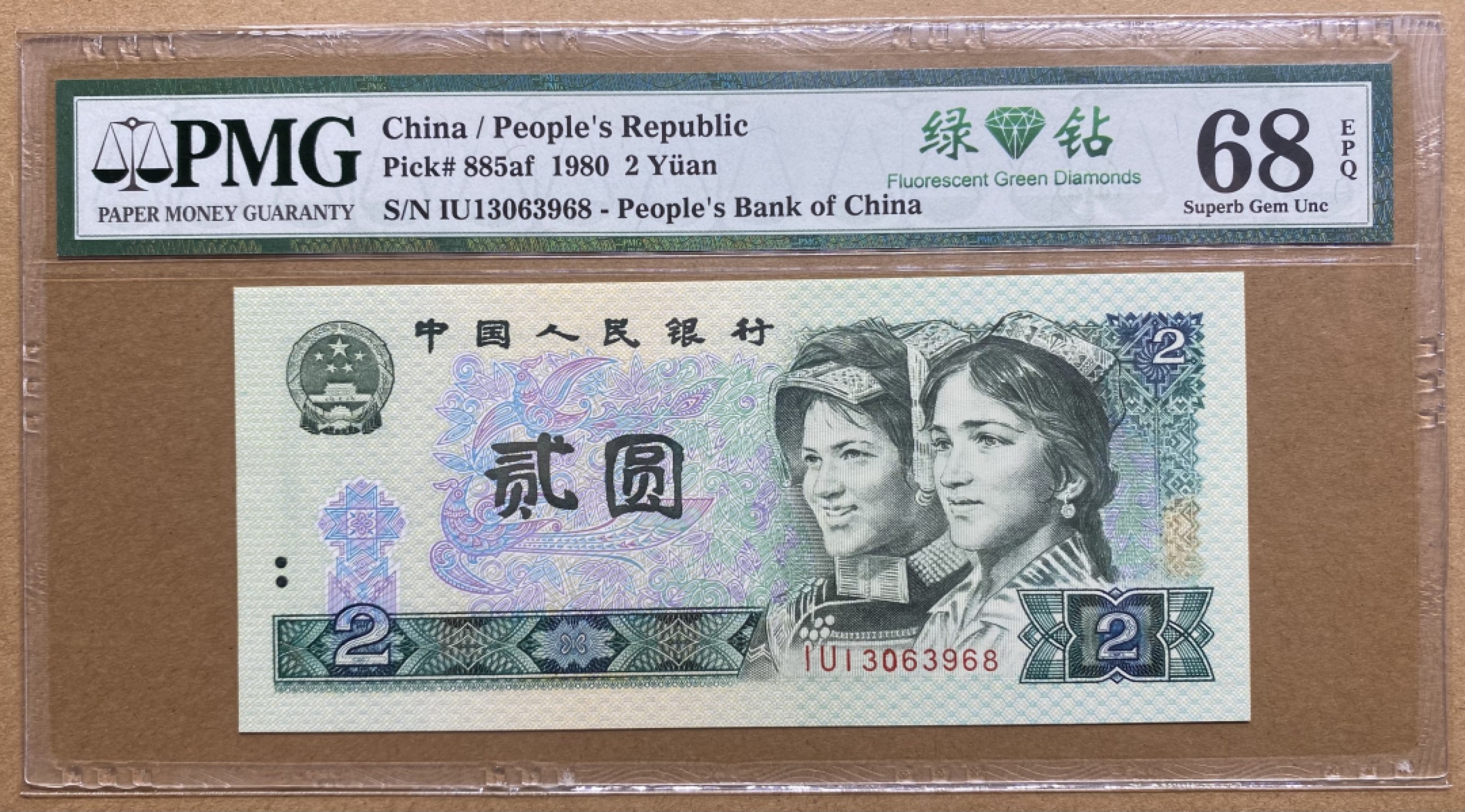 大黄蜂拍卖第71期 802绿钻IU13063968，68分