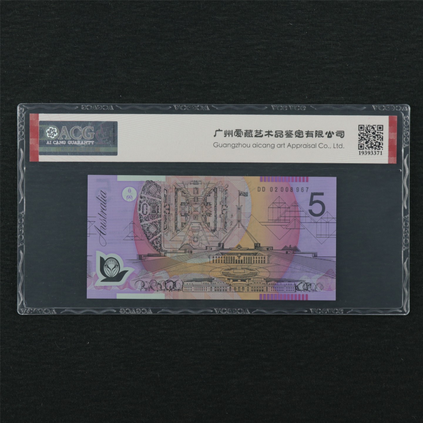 【亘邦集藏】第135期拍卖 2002年 澳大利亚5Dollars ACG 68EPQ 02008967