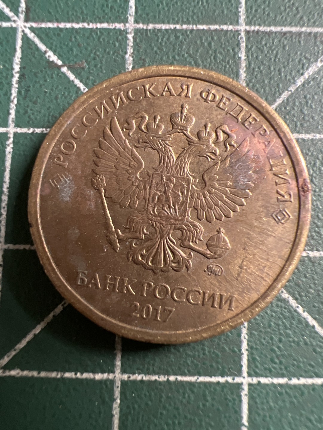 泡泡堂第143期  世界硬币专场（无押金，无佣金，捡漏，全场20包邮，偏远地区除外） 俄罗斯十卢布