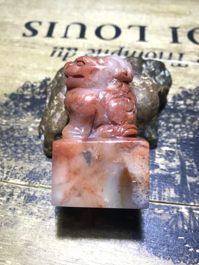 仅此一方！老挝红花冻兽钮一方！ 仅此一方！老挝红花冻兽钮一方！