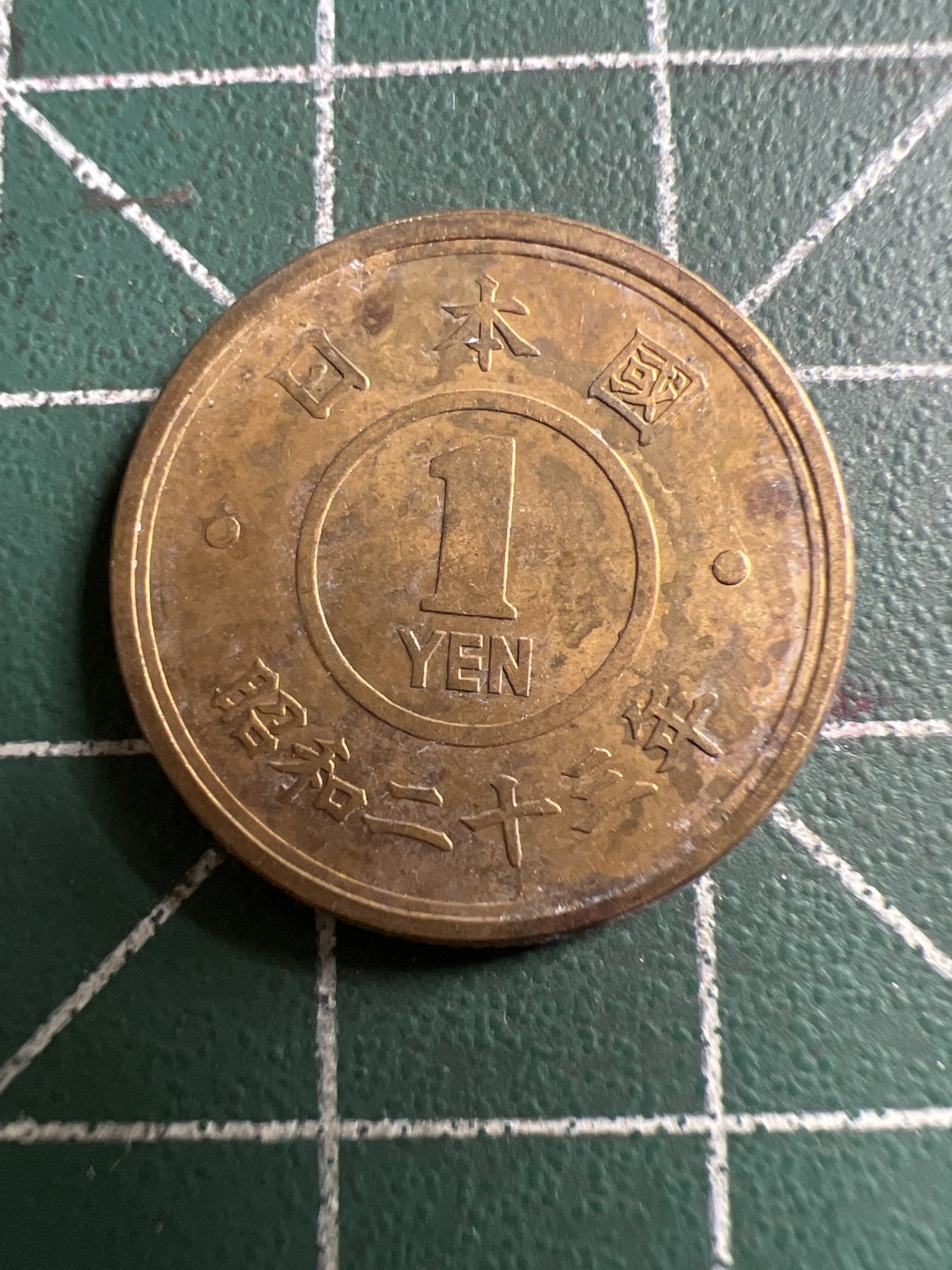 泡泡堂第111期  世界硬币邮票专场（无押金，无佣金，捡漏，全场20包邮，偏远地区除外） 日本一元