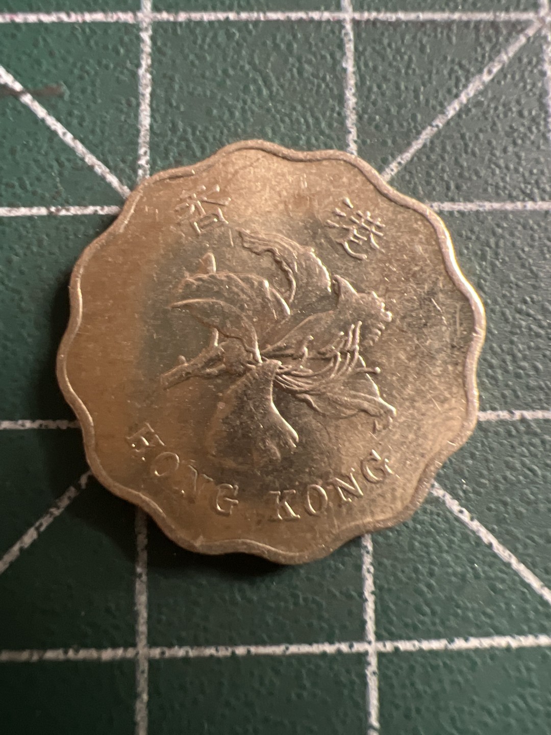 泡泡堂第143期  世界硬币专场（无押金，无佣金，捡漏，全场20包邮，偏远地区除外） 香港2毫