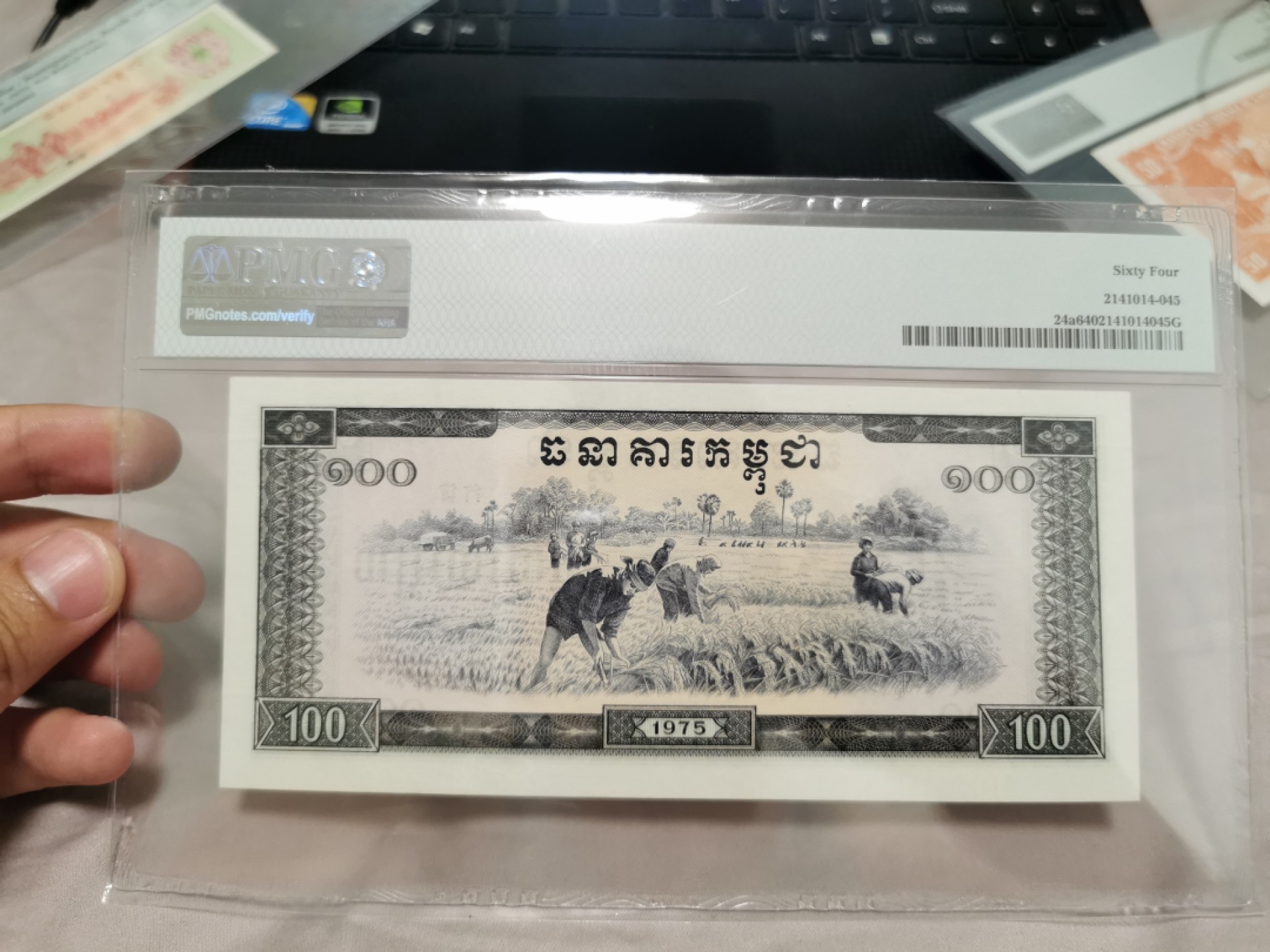 27.【鲸贝乐★道德经】第“圣人不仁，以百姓为刍狗”号拍卖 【中国代印★柬埔寨】1975年100瑞尔，PMG64分