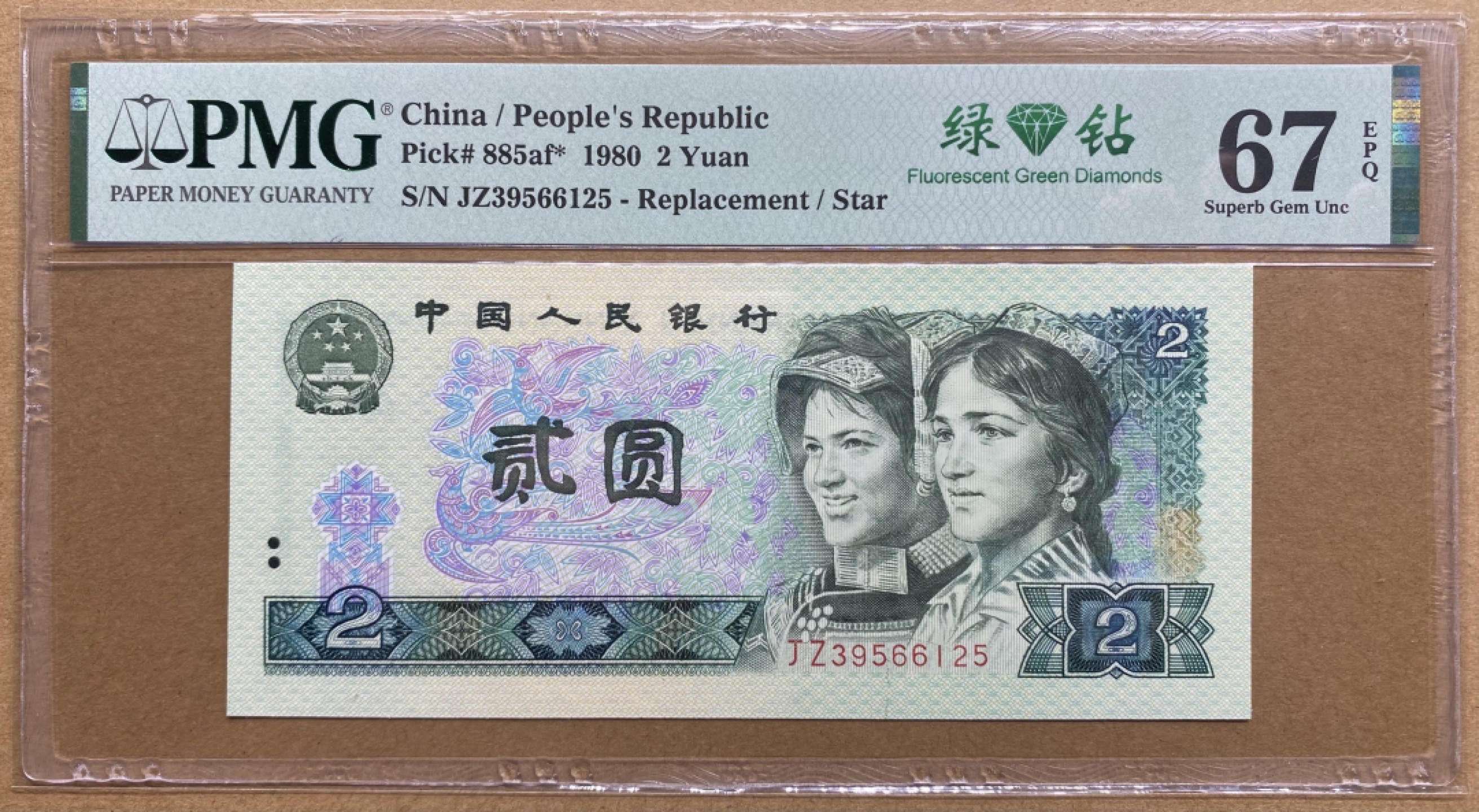 大黄蜂拍卖第71期 802绿钻补号JZ39566125，67分