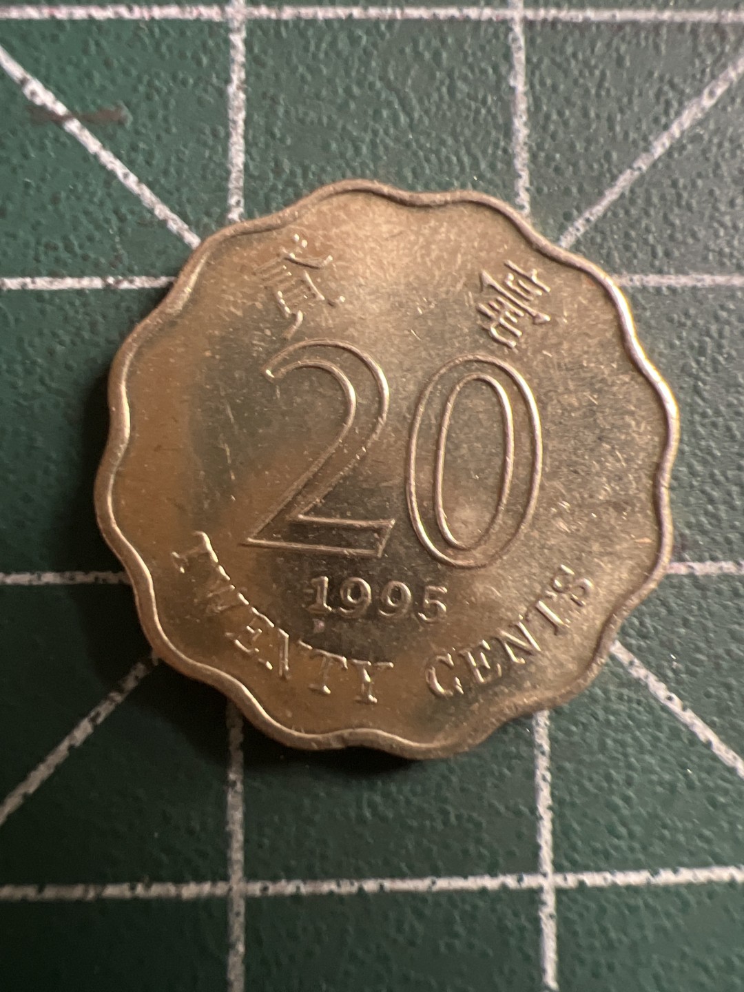 泡泡堂第143期  世界硬币专场（无押金，无佣金，捡漏，全场20包邮，偏远地区除外） 香港2毫