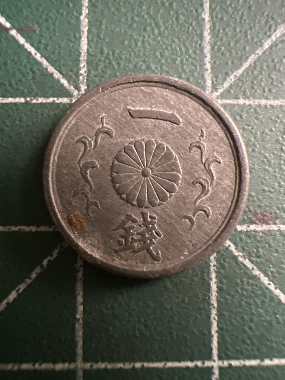 泡泡堂第112期  世界硬币邮票专场（无押金，无佣金，捡漏，全场20包邮，偏远地区除外） 日本一钱