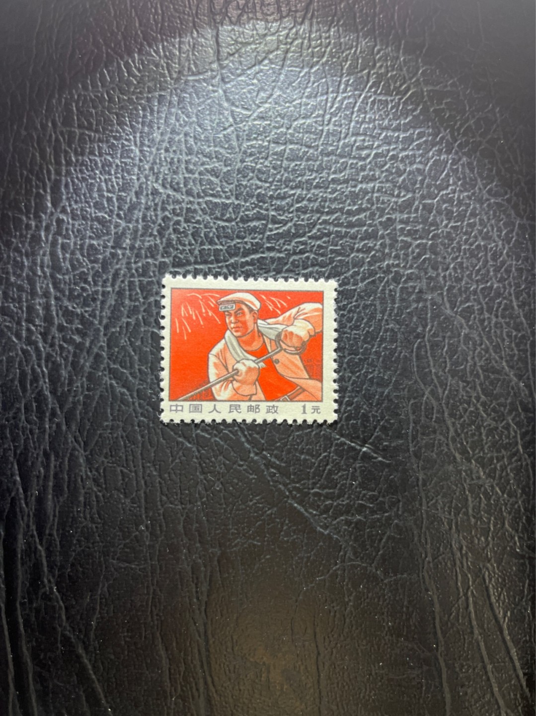 洪涛臻品 精选邮票限时拍卖第五十期 普无号  1元炼钢工人一枚，次筋票，版撕全品，右边2齿微弱，可评级，非常受欢迎的一枚文革普票，红色票面非常漂亮，文革期间发行的唯一一套普票，非常有特点，集邮册中不可缺少的一组，文革票人气足，潜力大，目前处于价值洼地，注意捡漏