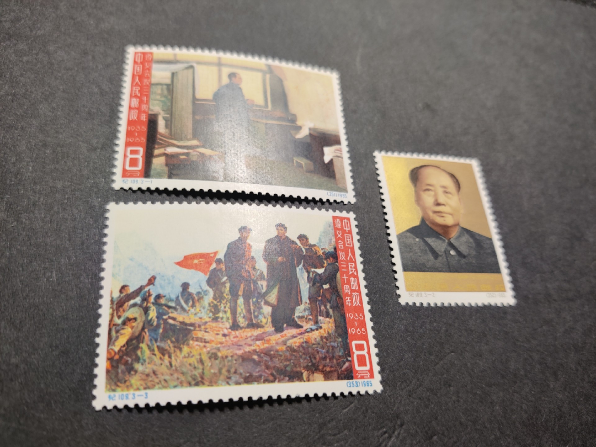 洪涛臻品 精选邮票限时拍卖第五十期 纪109遵义会议三十周年，面艳背白，八五成金，原胶润白 