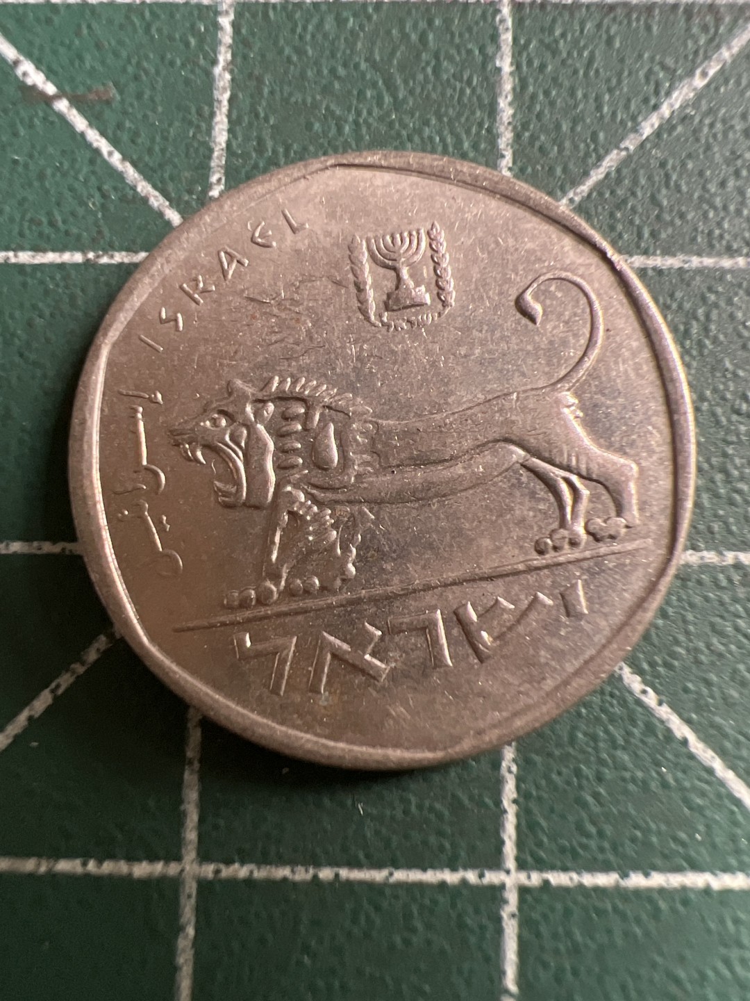 泡泡堂第111期  世界硬币邮票专场（无押金，无佣金，捡漏，全场20包邮，偏远地区除外） 以色列二分之一