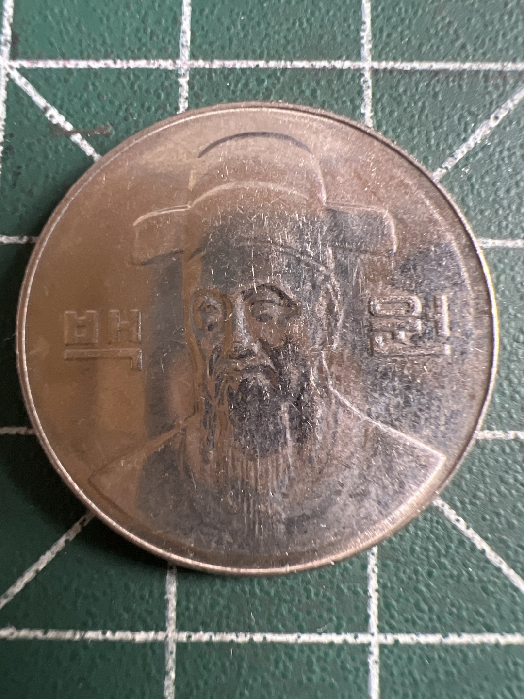 泡泡堂第111期  世界硬币邮票专场（无押金，无佣金，捡漏，全场20包邮，偏远地区除外） 韩国一百元