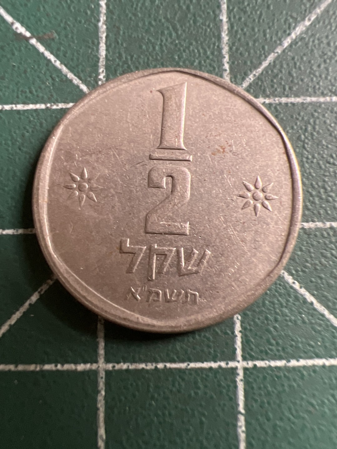 泡泡堂第111期  世界硬币邮票专场（无押金，无佣金，捡漏，全场20包邮，偏远地区除外） 以色列二分之一