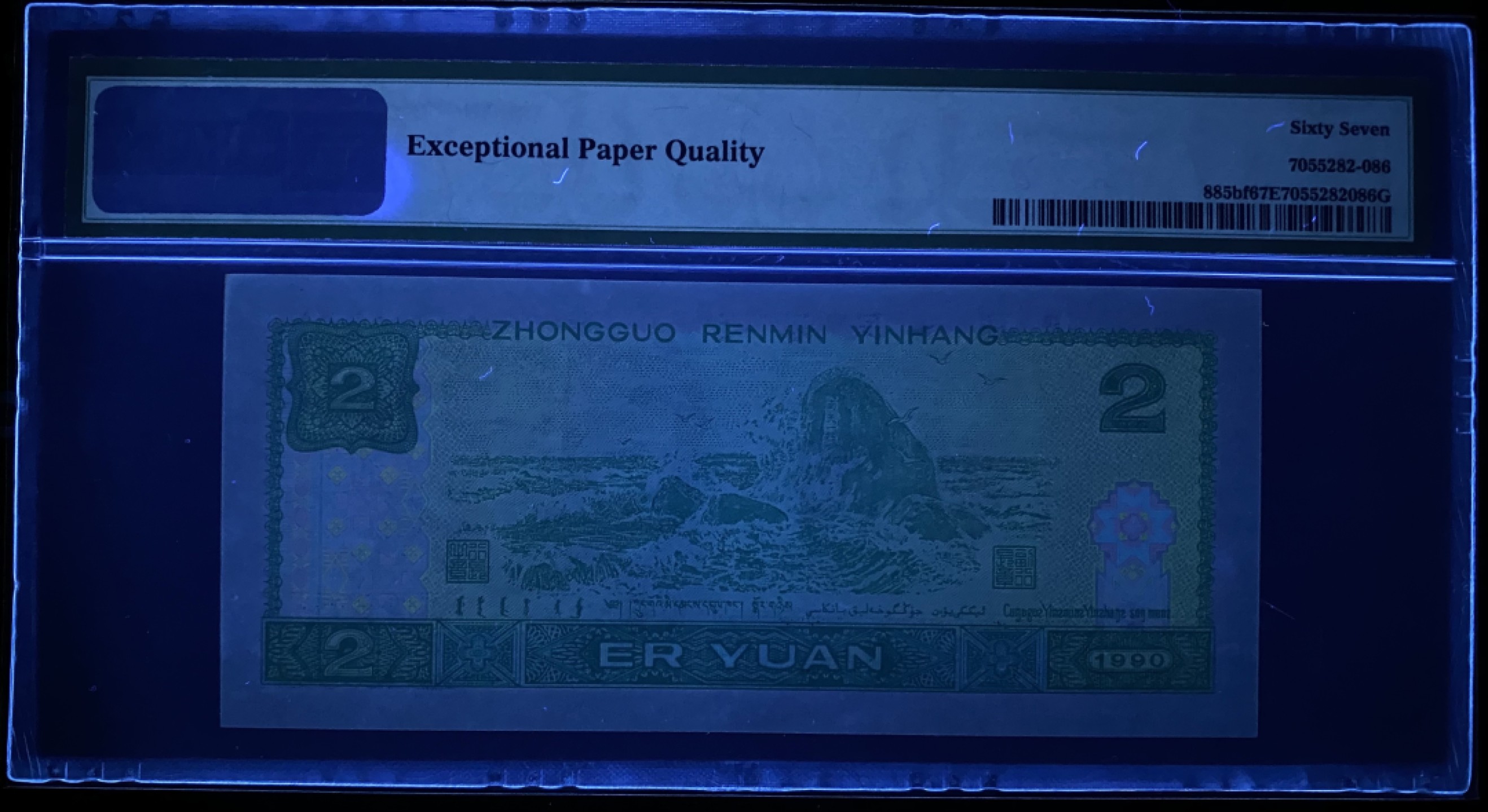 大黄蜂拍卖第71期 902绿幽灵PD26219295，67分