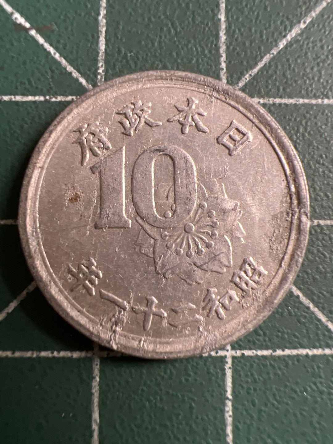 泡泡堂第143期  世界硬币专场（无押金，无佣金，捡漏，全场20包邮，偏远地区除外） 日本十钱