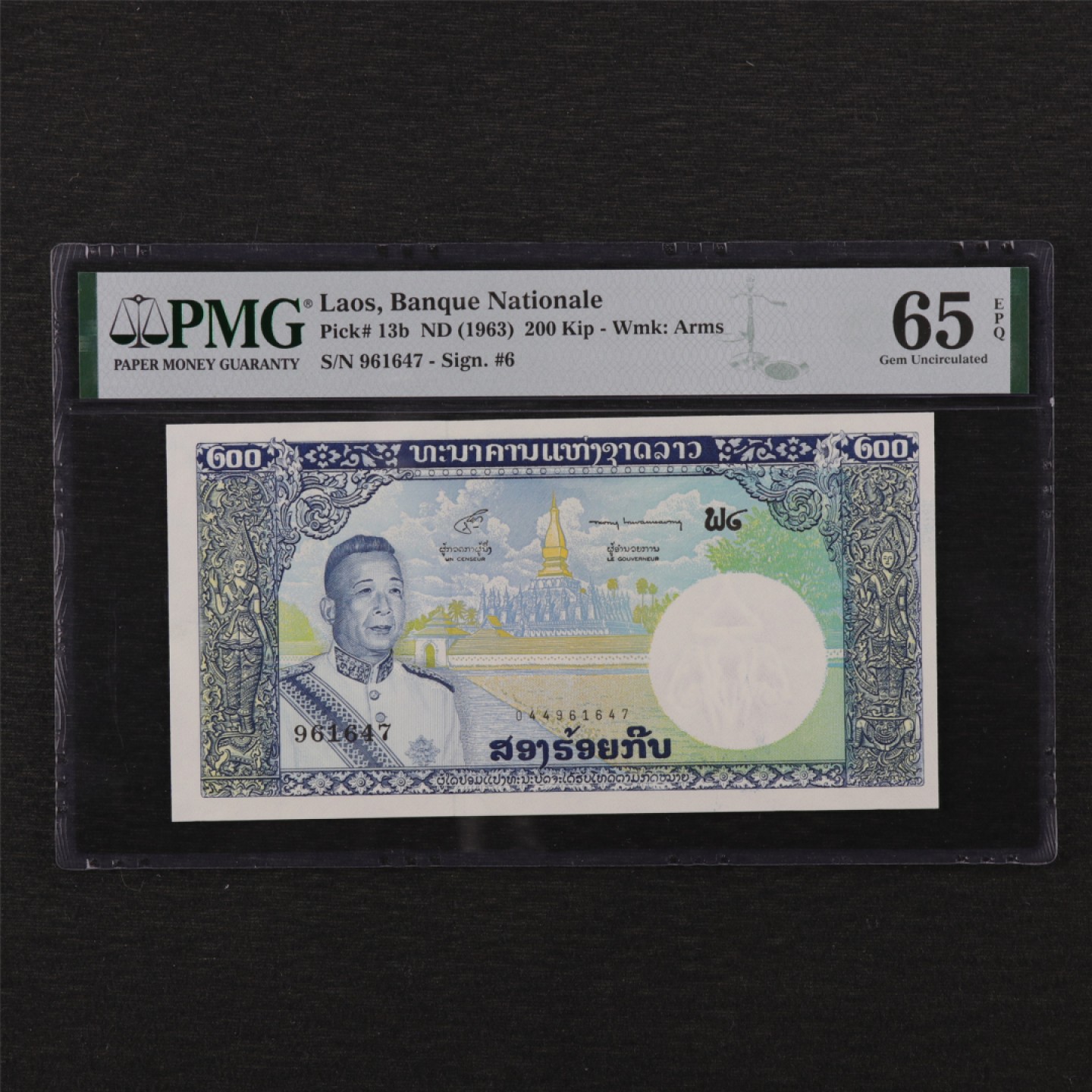 【亘邦集藏】第135期拍卖 1963年 老挝200基普 PMG 65EPQ 961647