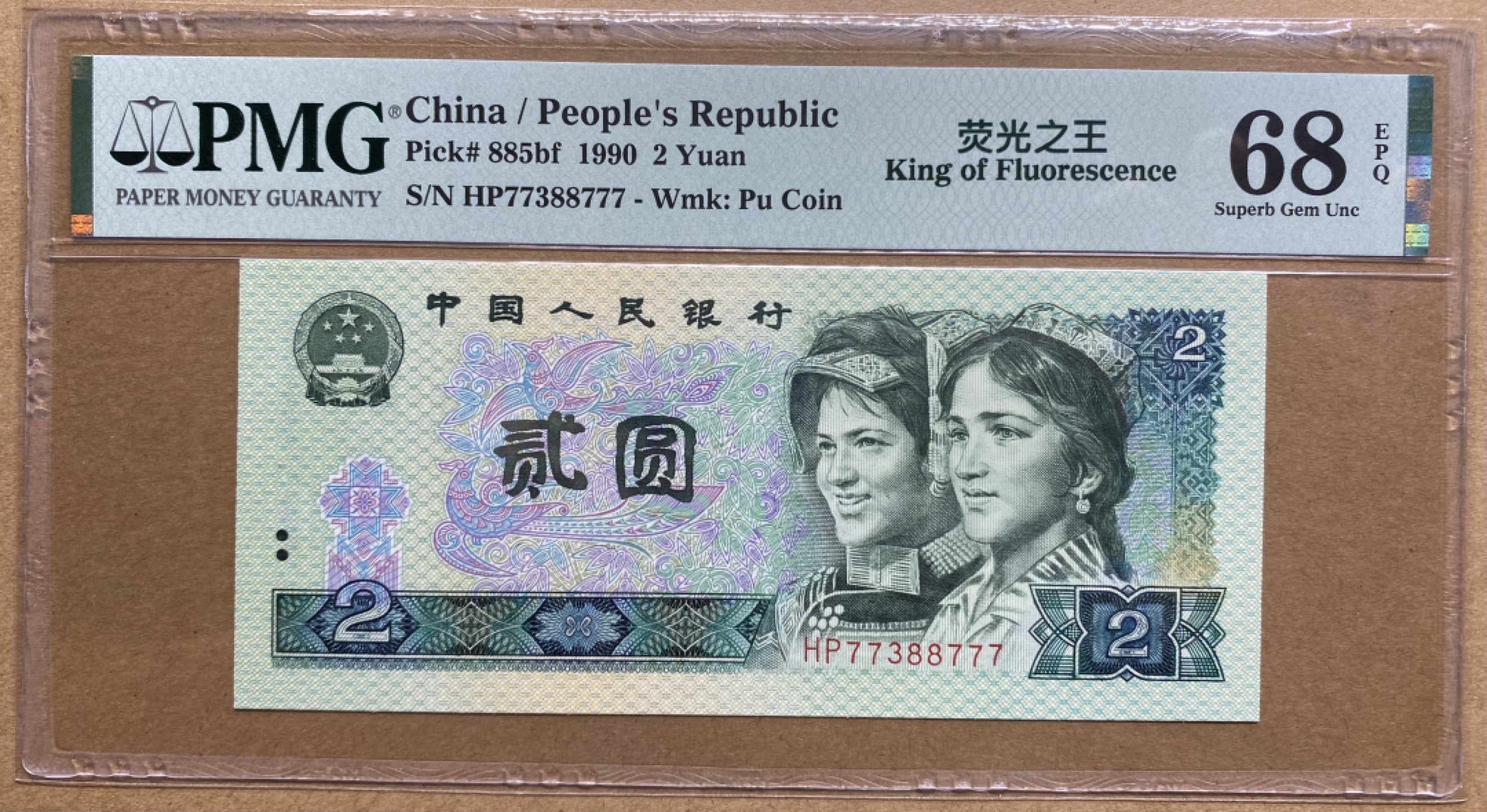 大黄蜂拍卖第71期 902绿幽灵豹子号HP77388777，68分