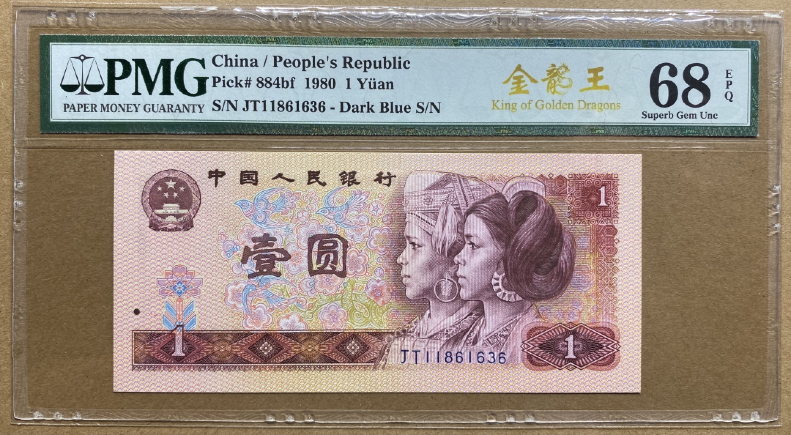 大黄蜂拍卖第71期 801金龙王JT11861636，68分