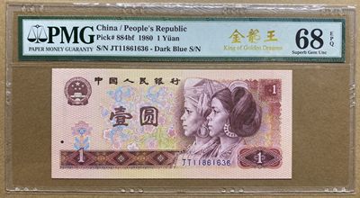 大黄蜂拍卖第71期 - 801金龙王JT11861636，68分