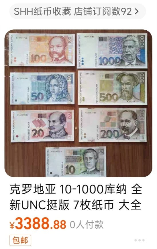 世界纸币缘  🇨🇳 🇦🇷 🇪🇹 🇦🇬 🇲🇴 🇦🇹 🇦🇺 🇵🇬 🇵🇦 🇧🇸 🇧🇪 🇧🇿 🇵🇰 🇧🇾 🇮🇸 🇧🇼 🇵🇾 🇧🇲 🇵🇷 🇧🇹 🇵🇸 🇧🇬 🇵🇱 🇧🇫 🇧🇭 🇲🇵 🇧🇦  🇧🇮  🇫🇷 🇵🇭 🇰🇵 🇩🇴 🇫🇴 🇫🇯 🇬🇶  🇵🇫 🇫🇮 🇩🇰 🇷🇺 🇬🇫 🇨🇻 🇩🇪 🇪🇨 🇹🇫 🇫🇰 🇹🇱 🇪🇷 🇻🇦 🇬🇲 🇬🇱 🇬🇾 🇸🇽 🇨🇬 🇬🇪 🇰🇿 🇲🇪 “⚽️世界杯⚽️”快乐专场(一) 共三场 克罗地亚  一套（100 ，50，20，10，5）库纳 全新UNC