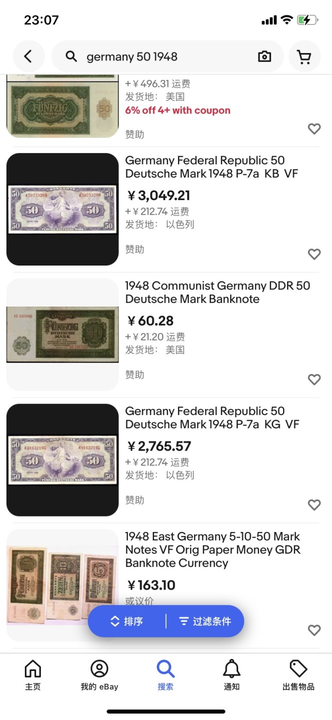 收藏联盟Quantum Auction 第197期拍卖 (已更新) 德国联邦1948年50马克 非全新 品相如图 非常稀少 二战后美占区发行的首套纸币