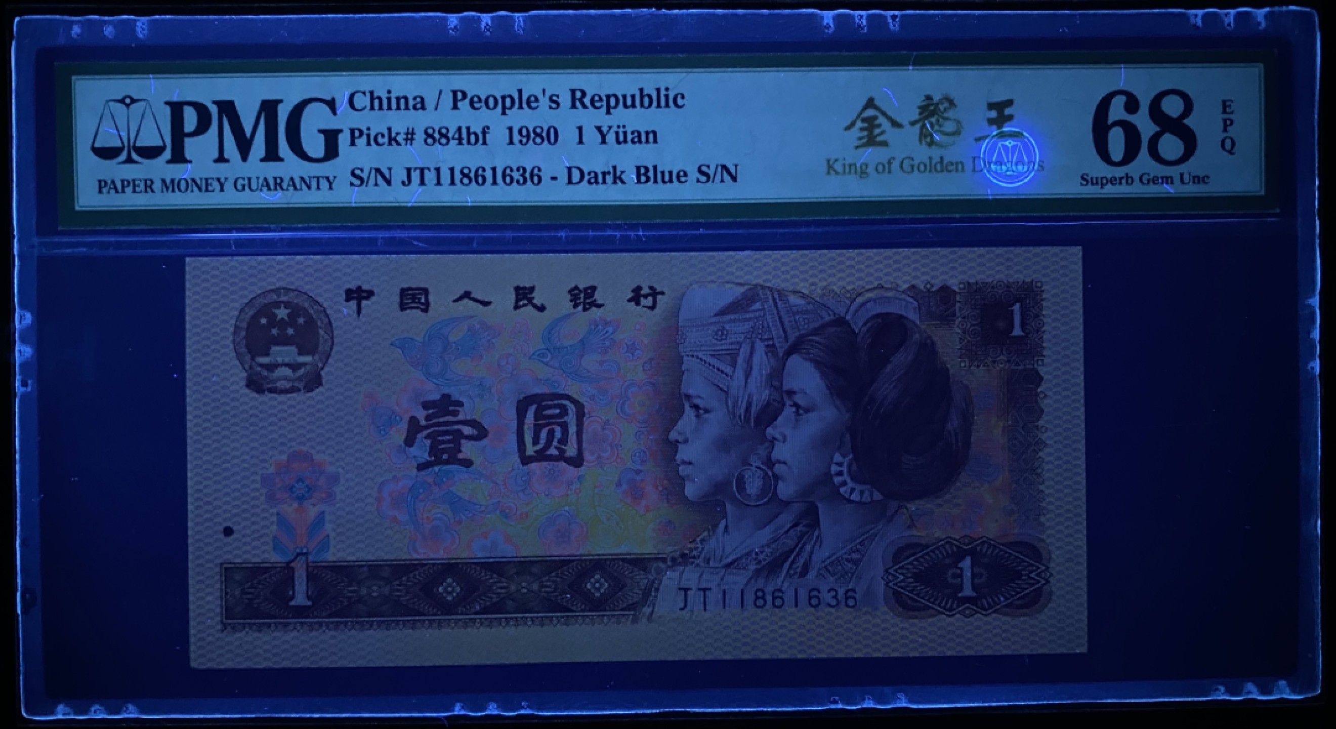 大黄蜂拍卖第71期 801金龙王JT11861636，68分