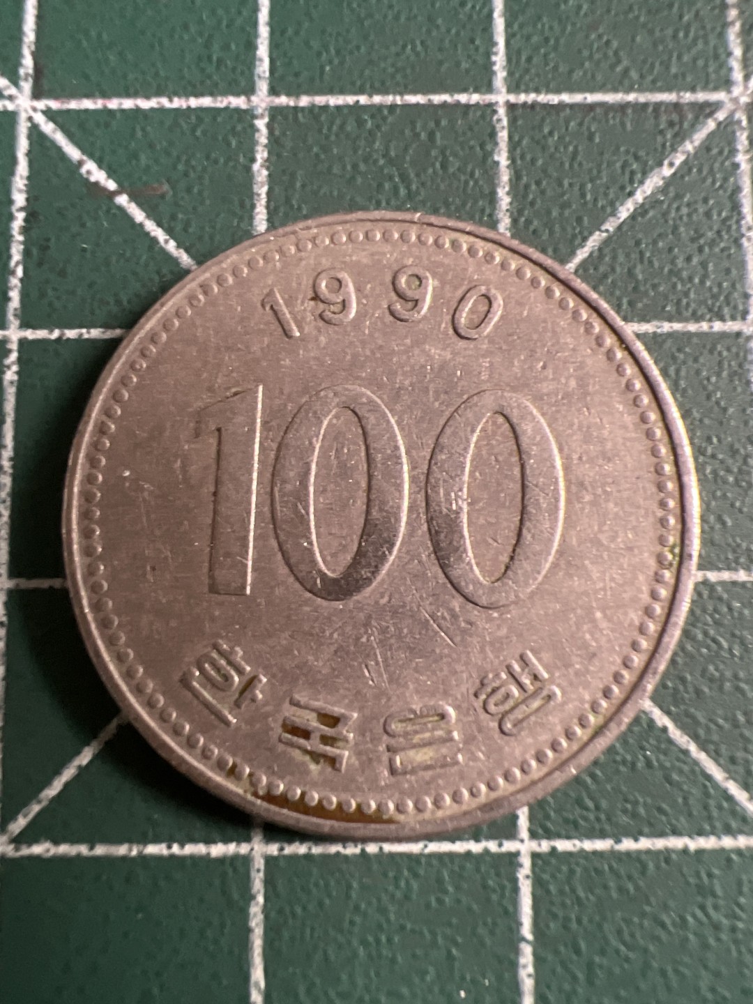 泡泡堂第143期  世界硬币专场（无押金，无佣金，捡漏，全场20包邮，偏远地区除外） 韩国一百元