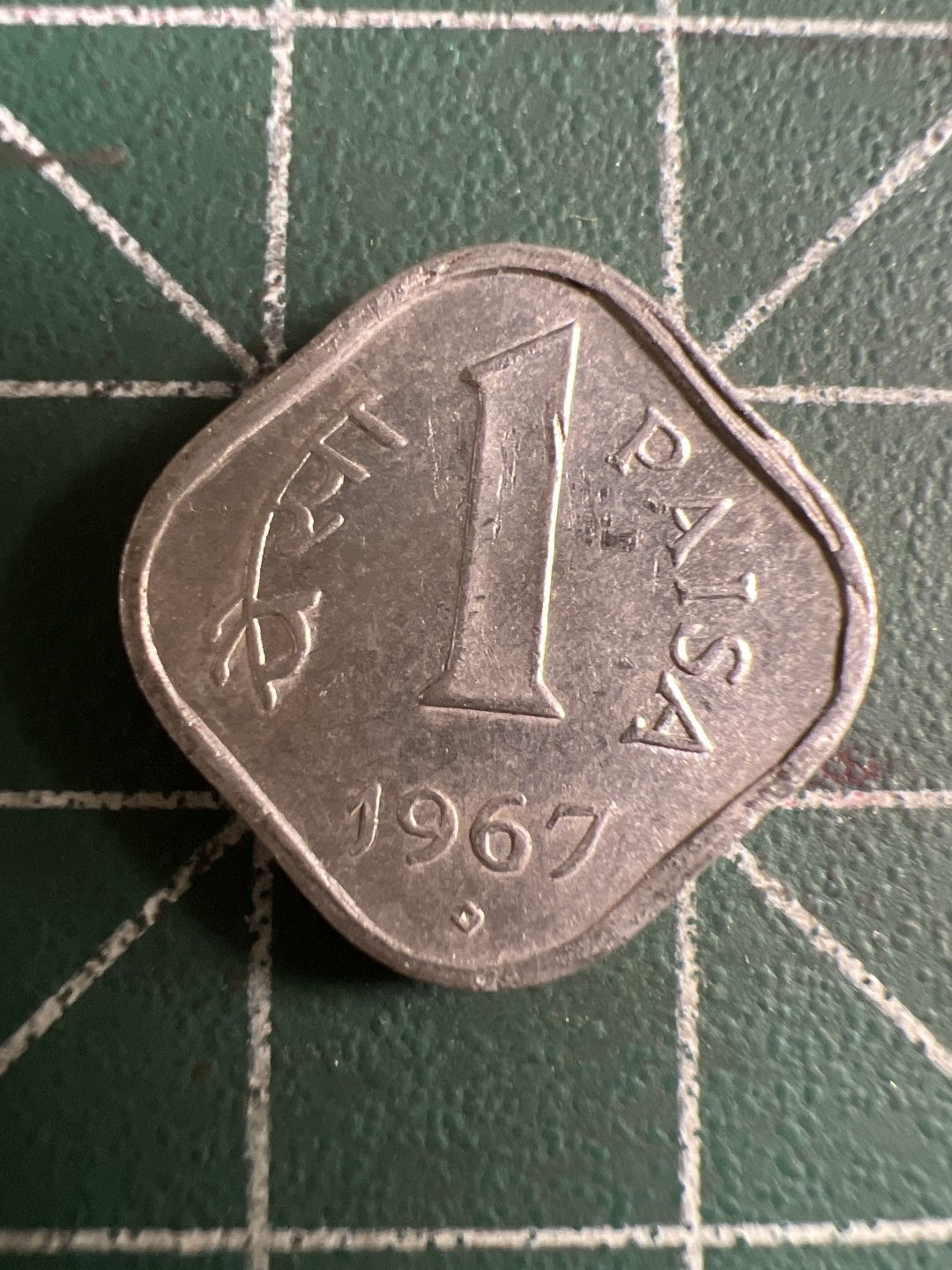 泡泡堂第112期  世界硬币邮票专场（无押金，无佣金，捡漏，全场20包邮，偏远地区除外） 印度1967年一分