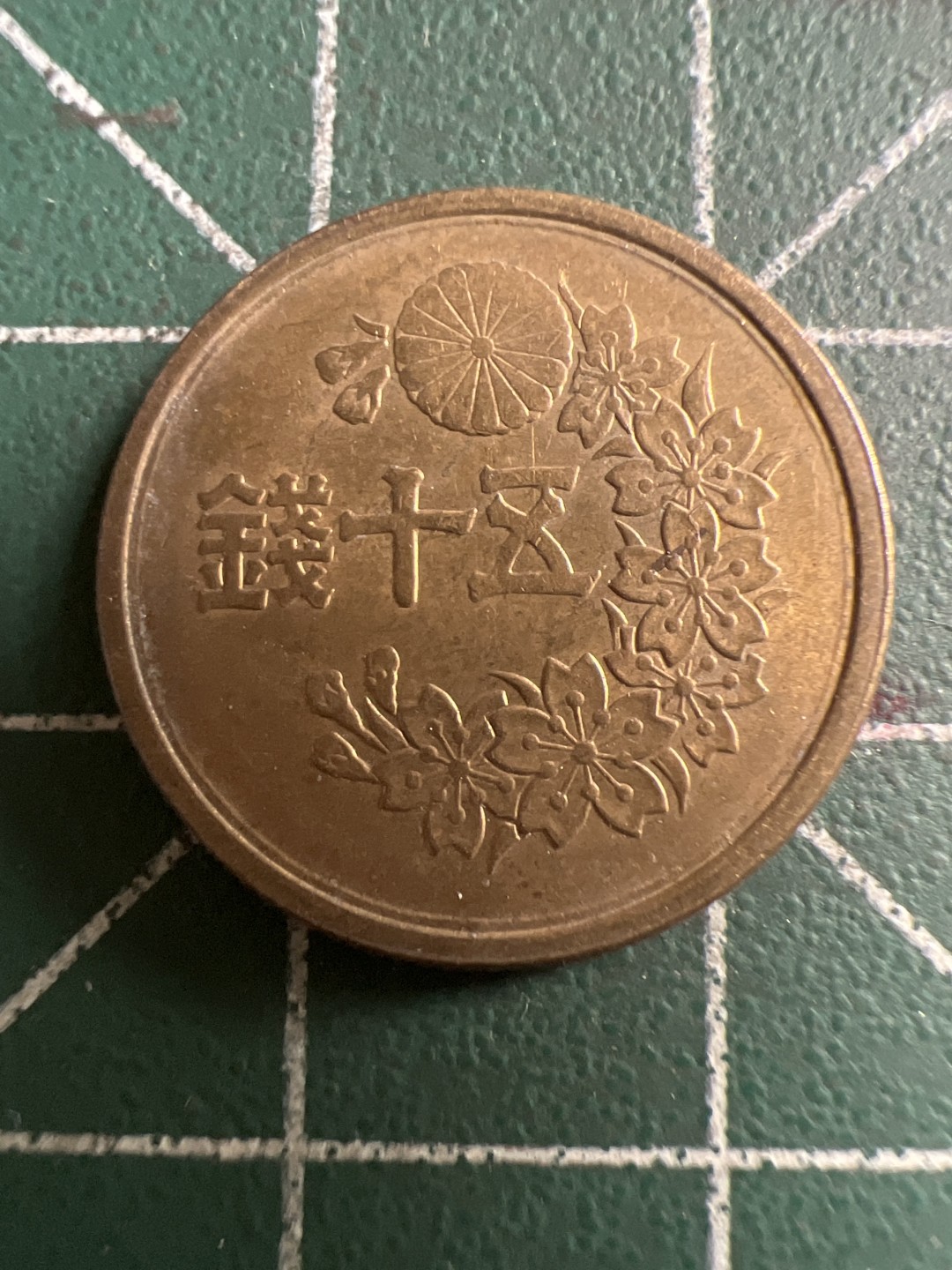 泡泡堂第111期  世界硬币邮票专场（无押金，无佣金，捡漏，全场20包邮，偏远地区除外） 日本五十钱