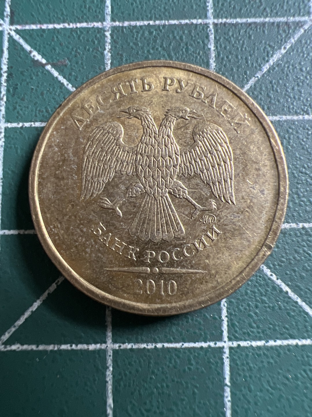 泡泡堂第121期  世界硬币明信片专场（无押金，无佣金，捡漏，全场20包邮，偏远地区除外） 俄罗斯总统卢布