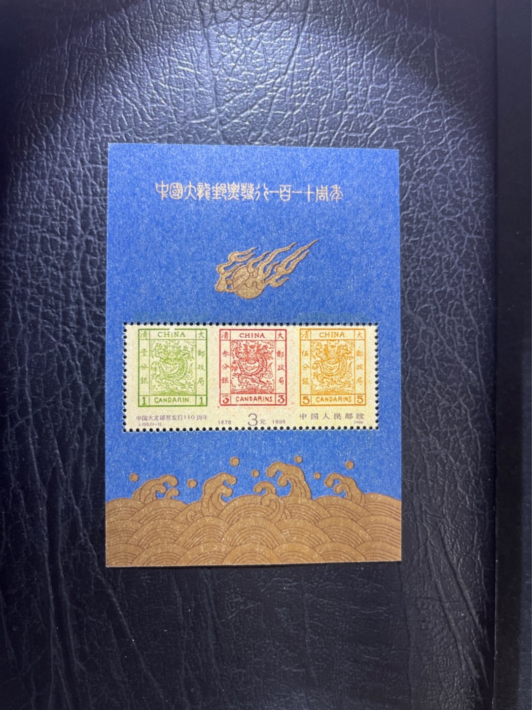 洪涛臻品 精选邮票限时拍卖第五十期 ✦大龙小型张1枚✦拍品是1枚★★拍品为实图★★新拆盒中间抽了一枚品相无瑕疵的，朋友的大龙评级99分卖了1.2万，全程带硅胶手套拆，不碰金粉，票没有触痕，收藏或者搏高分的老板留意下！！全品可直接评级