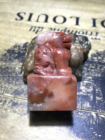 仅此一方！老挝红花冻兽钮一方！ 仅此一方！老挝红花冻兽钮一方！