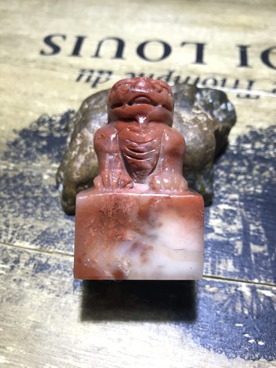 仅此一方！老挝红花冻兽钮一方！ - 仅此一方！老挝红花冻兽钮一方！