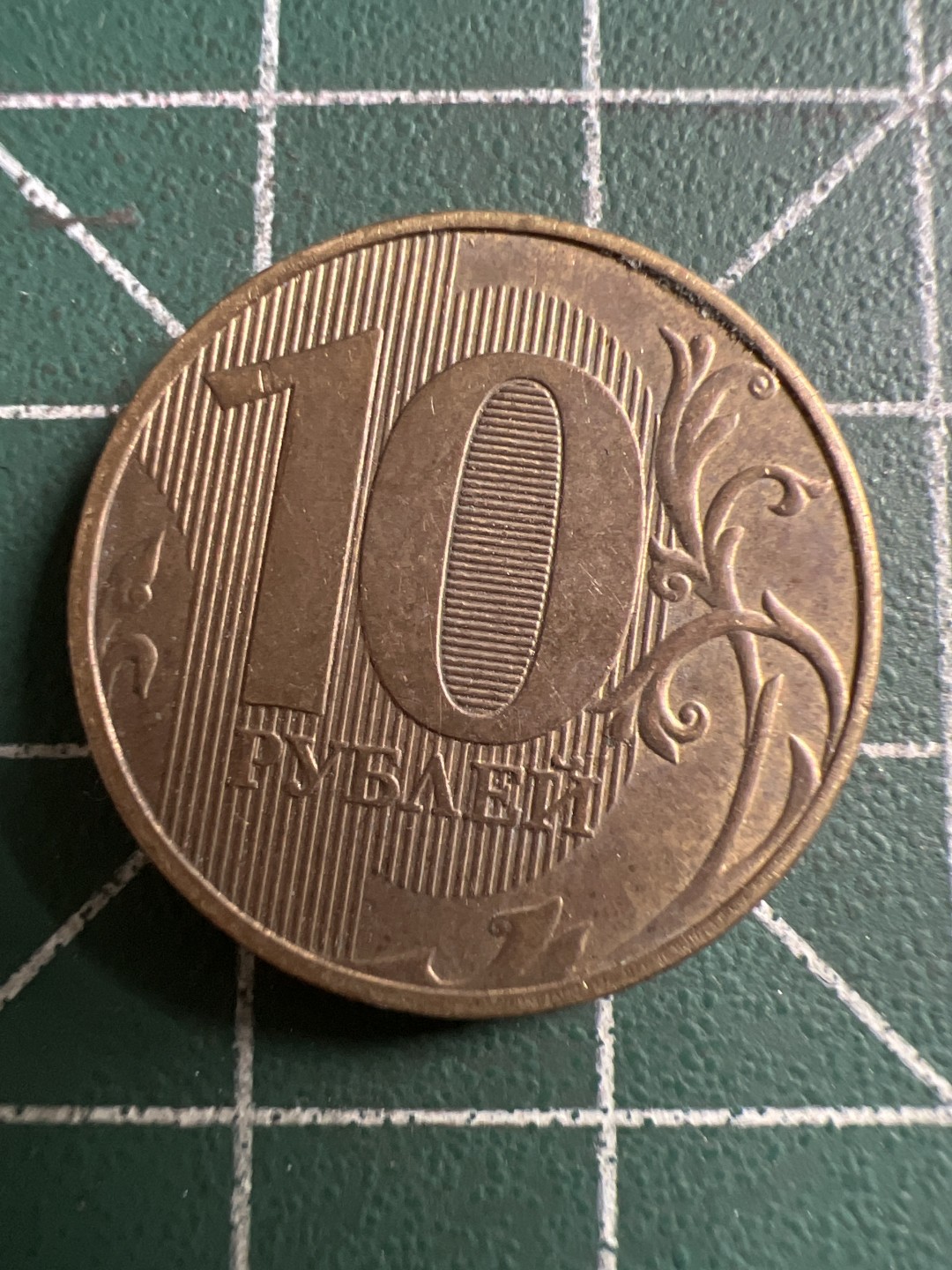 泡泡堂第143期  世界硬币专场（无押金，无佣金，捡漏，全场20包邮，偏远地区除外） 俄罗斯十卢布